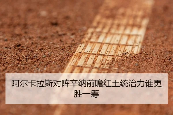 a-er-ka-la-si-dui-zhen-xin-na-qian-zhan-hong-tu-tong-zhi-li-shui-geng-sheng-yi-chou-1-621.jpg